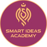 Telegram profile photo for SMART IDEAS ACADEMY
