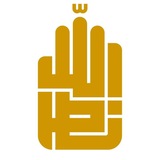 Telegram profile photo for مؤسسة حفظ ونشر تراث السيد "رض"