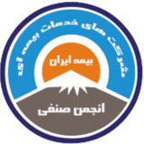 Telegram profile photo for انجمن صنفی شرکت های خدمات بیمه ای بیمه ایران