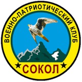 Telegram profile photo for Клуб "Сокол"