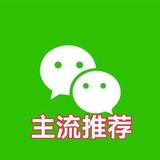 Telegram profile photo for 微信 QQ ws精品号直出 中国手机号码接码