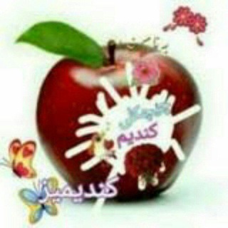 Telegram profile photo for صدای کندیمیز فرقوزاد 🌸🌼
