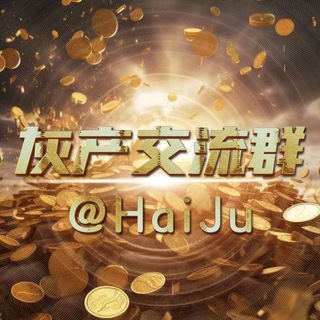 Telegram profile photo for 中文灰产赚钱项目(🈲广告)