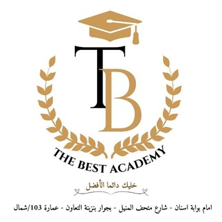 Telegram profile photo for The Best Academy دفعة 200 طب القصر العيني