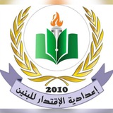 Telegram profile photo for اعدادية الاقتدار كربلاء المقدسة
