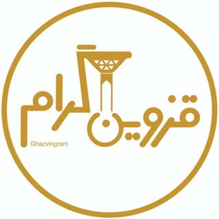 Telegram profile photo for قزوین گرام