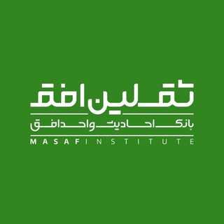 Telegram profile photo for ثقلین افق (بانک احادیث)