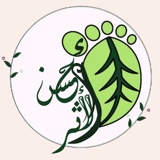 Telegram profile photo for أحسـنُ الأثَــر 🌴 ( الإعلامات )