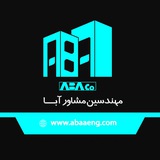 Telegram profile photo for مهندسین مشاور آبا