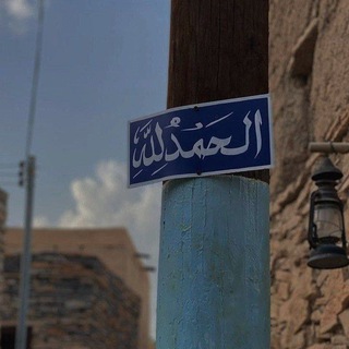 Telegram profile photo for قُرآن 🥹🤍
