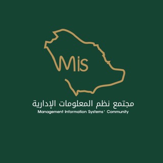 Telegram profile photo for مناقشة مجتمع نظم المعلومات الادارية Mis