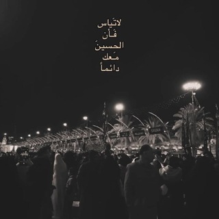 Telegram profile photo for للحُسَينْ .
