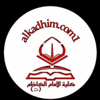 Telegram profile photo for تجمع طلبة كلية الامام الكاظم (ع)