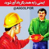 Telegram profile photo for ''بیایید آتش نشان خود باشیم ...''