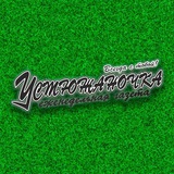 Telegram profile photo for Газета "Устюжаночка"❄️Великий Устюг