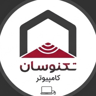 Telegram profile photo for فروش عمده کامپیوتر تکنوسان