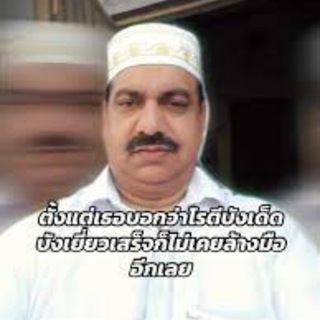 Telegram profile photo for อาหวัง แซ่ล่อ