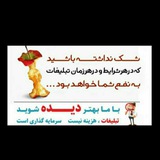 Telegram profile photo for تبلیغات کانال خانه و کاشانه
