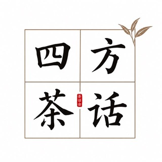 Telegram profile photo for 南京四方茶话会