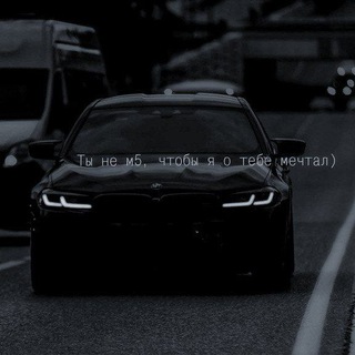 Telegram profile photo for {BMW} & {Music 🎧}