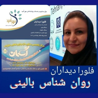 Telegram profile photo for Flora psychology archive