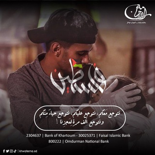 Telegram profile photo for قناة منظمة خواطر التطوعية💜
