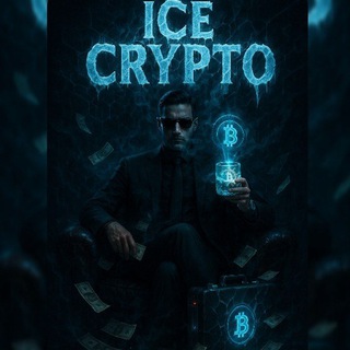 Telegram profile photo for 𝑪𝑹𝒀𝑷𝑻𝑶 𝑰𝑪𝑬 | ارز دیجیتال