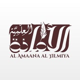 Telegram profile photo for Al Amaana Al 3ilmiya 🪶