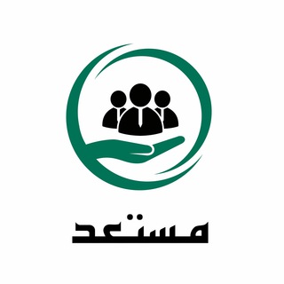Telegram profile photo for مستعد - وظائف السعودية