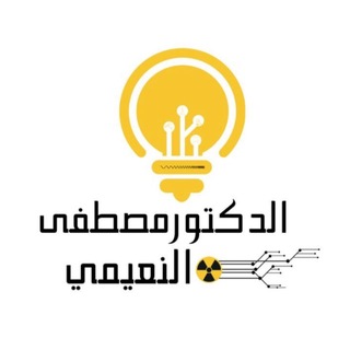 Telegram profile photo for أ. مصطفى النعيمي . فيزياء