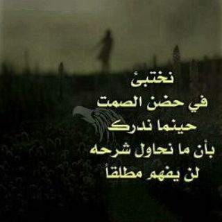 Telegram profile photo for مـــ دع (ـ’-’ـ)♥ـشاعرك اكتبها هنا♥