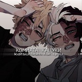 Telegram profile photo for комната Кацуки