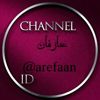 Telegram profile photo for عارفان