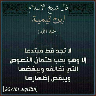 Telegram profile photo for شرح اصول السنة للشيخ الفوزان حفطه الله