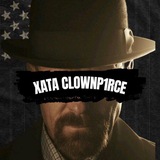 Telegram profile photo for XATA CLOWN_PRICE FADE