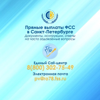Telegram profile photo for ПРЯМЫЕ_ВЫПЛАТЫ_СПб