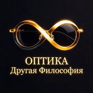 Telegram profile photo for Оптика «Другая Философия»