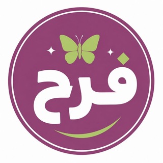 Telegram profile photo for فَرَح