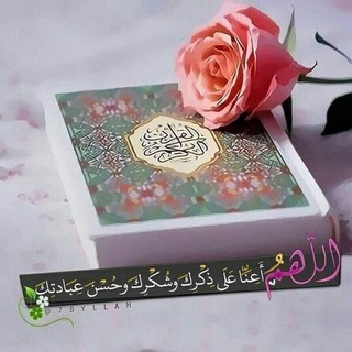 Telegram profile photo for أحكام التجويد - مدارسات تفاعلية