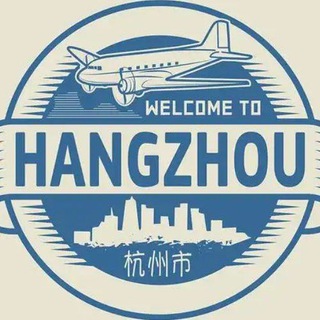 Telegram profile photo for 杭州茶社公开榜🥇