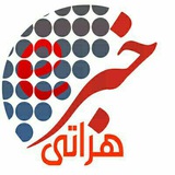 Telegram profile photo for خبرهراتی