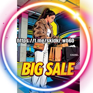 Telegram profile photo for BIG SALE