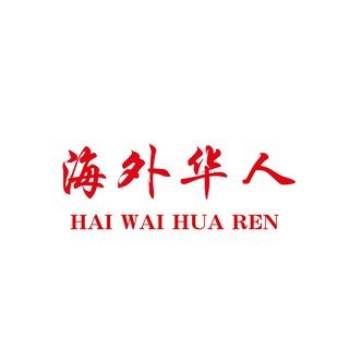 Telegram profile photo for 华人灰产|东南亚社区