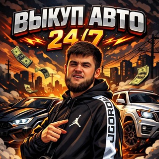 Telegram profile photo for AVTO_PEREK_702