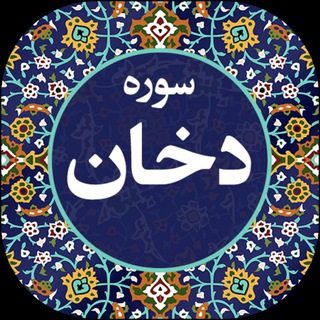 Telegram profile photo for 📖☀️دومـیݩ دوره مسابـقات قــرآنی مصـباح☀️📖