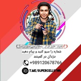 Telegram profile photo for آیدی هماهنگی میلاد حمیدی