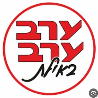 Telegram profile photo for חדשות אילת והערבה 24/7