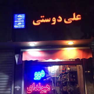 Telegram profile photo for دوو دوستي