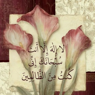 Telegram profile photo for الأَثَرُ الطَّيِّبُ 🌿
