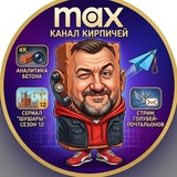Telegram profile photo for Кирпич по Питерски